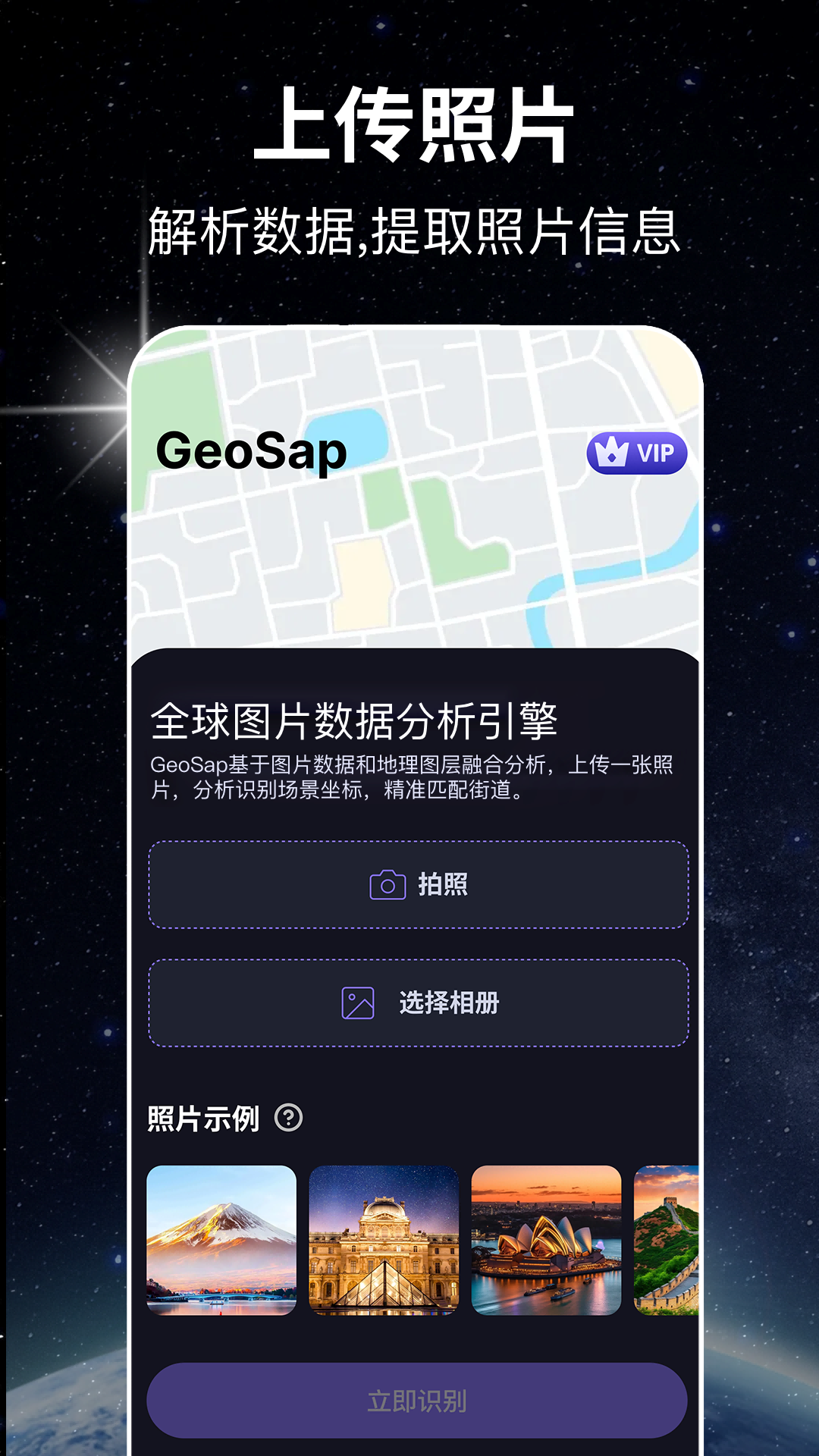 GeoSapƬϢȡ؈D