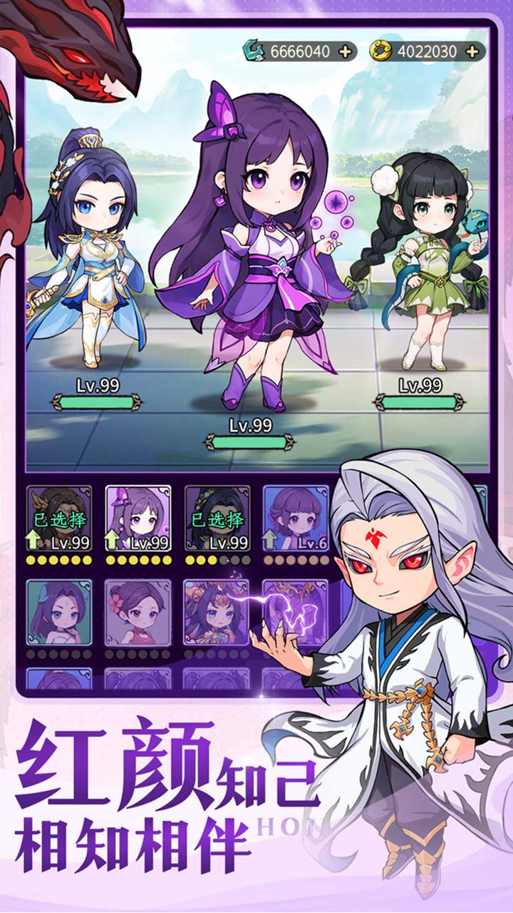 灵剑仙师(首款斗破免费版)截图