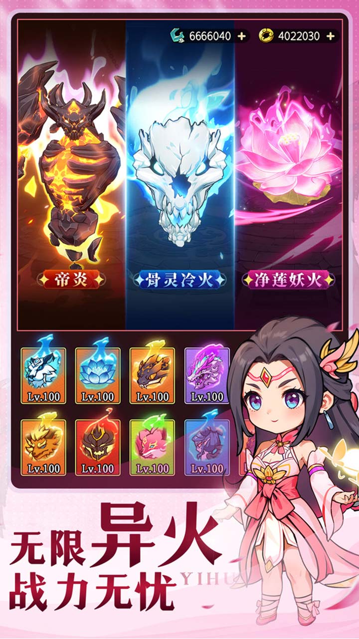 灵剑仙师(首款斗破免费版)截图