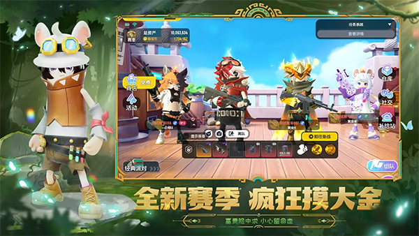 香肠派对先行服最新版截图