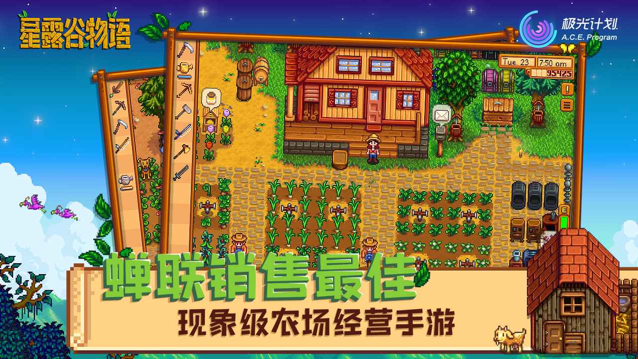 ¶1.6(Stardew Valley)ͼ
