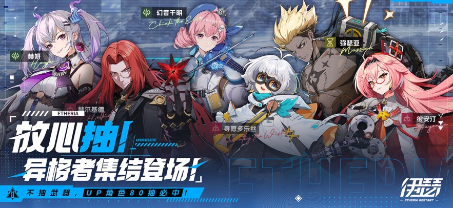 ɪ؆(Etheria Restart)Hٷڽ؈D