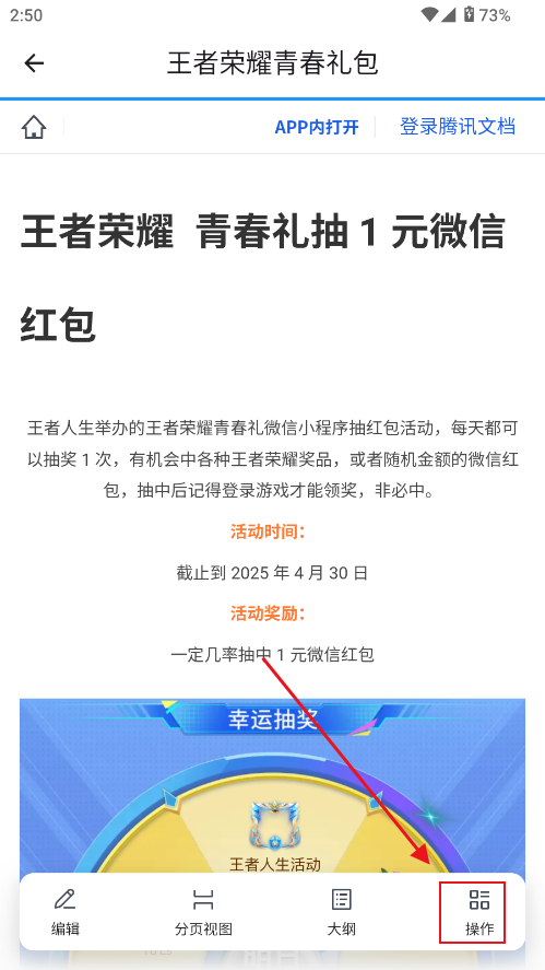 天天赢皮肤软件截图