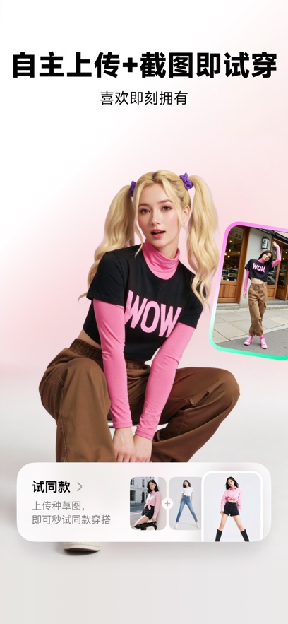 WearWow aiԇ½؈D