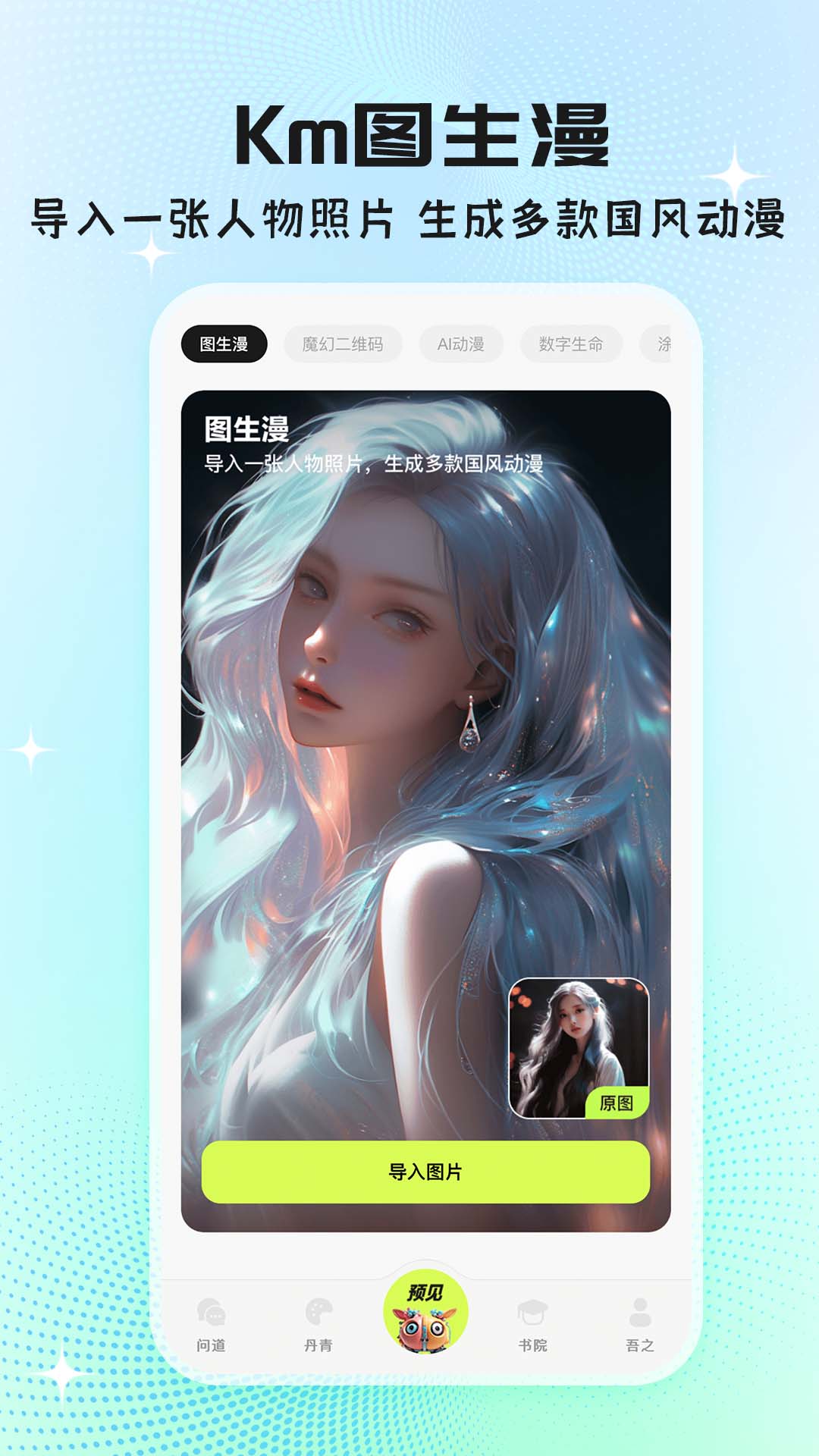 Km Future؈D