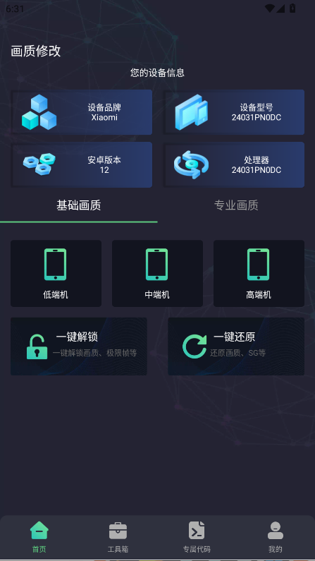 `|(zh)app؈D