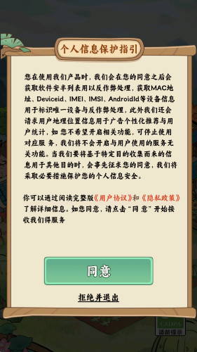 治愈小农庄红包游戏截图