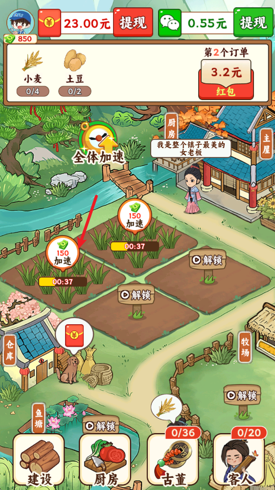 治愈小农庄红包游戏截图