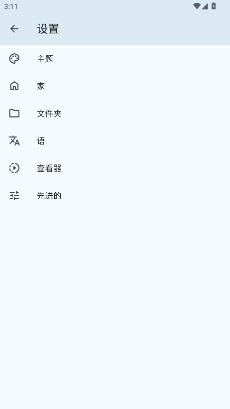 AnExplorer文件管理器截图