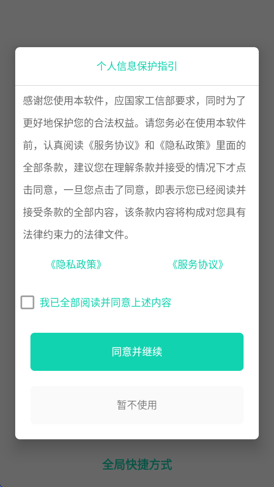 ȫֿݷʽAPP؈D