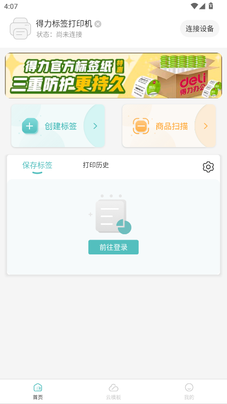 ˺ӡapp؈D