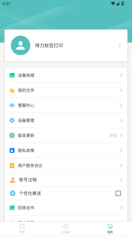 ˺ӡapp؈D