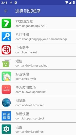 消失弱网下载截图