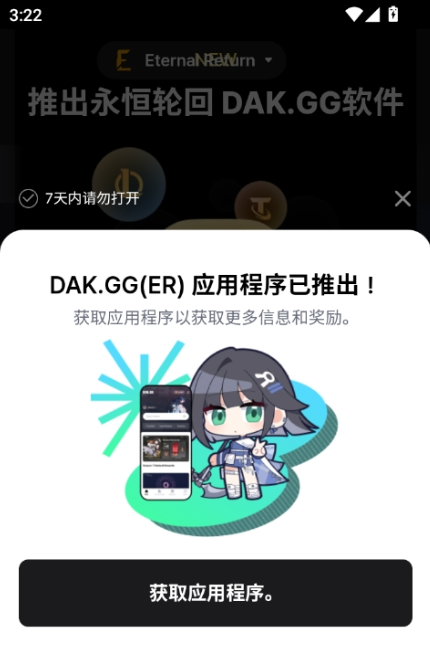 ݆dakgg(DAK.GG for ER:BS)؈D