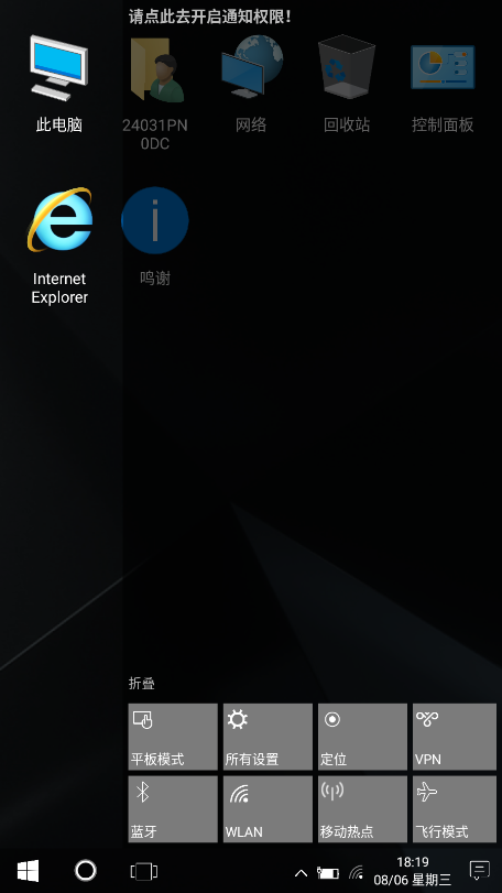 Win10׿؈D
