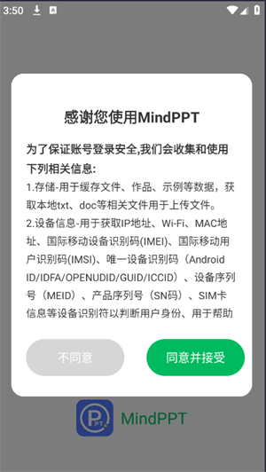 MindPPT؈D
