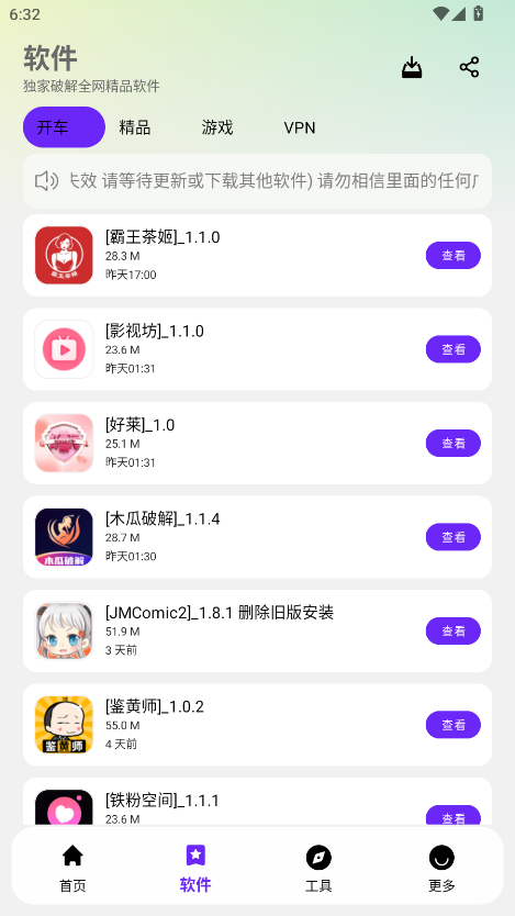APPenjoyٷ°汾؈D