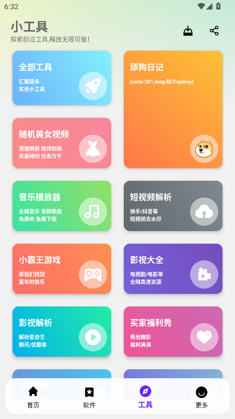 APPenjoyٷ°汾؈D
