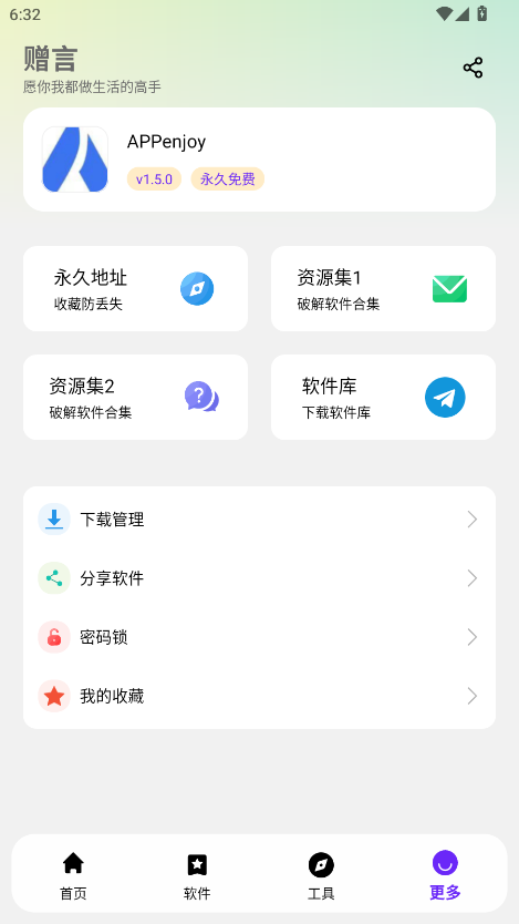 APPenjoyٷ°汾؈D