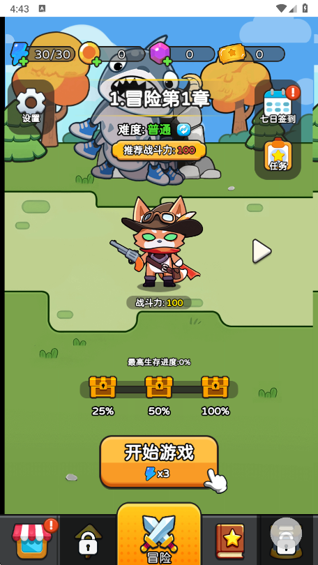 疯狂防线免广告获得奖励截图