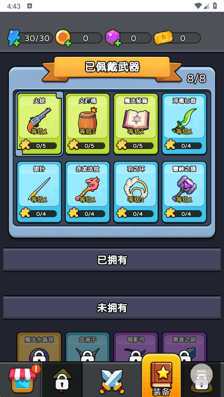 疯狂防线免广告获得奖励截图