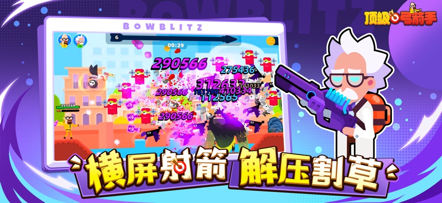 피BowBlitzΑ؈D