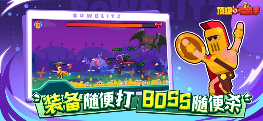 피BowBlitzΑ؈D