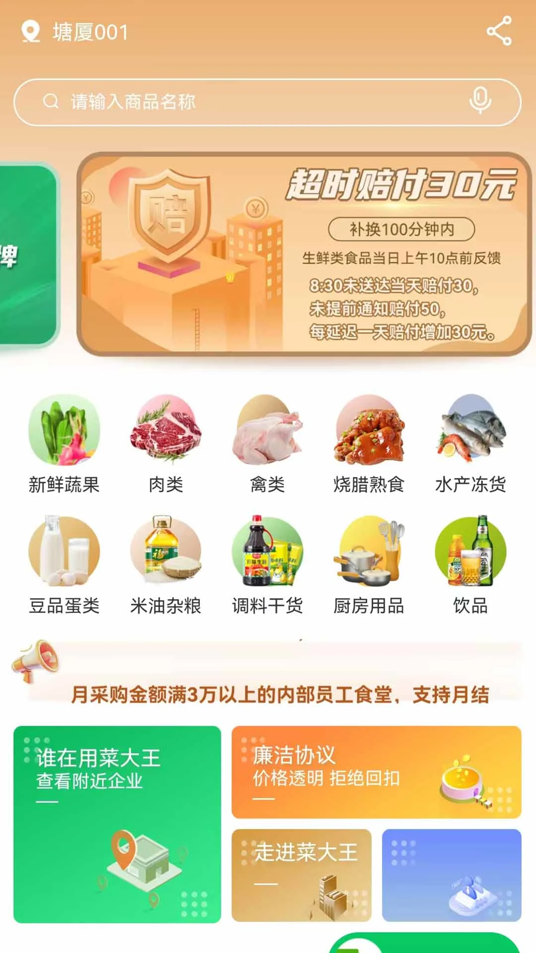 ˴app؈D