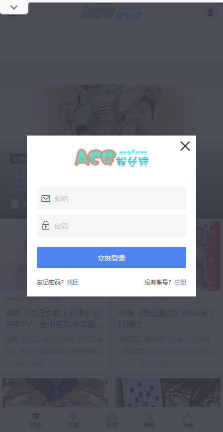 ACGFansYԴվ