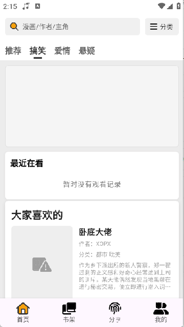 puMxAPP