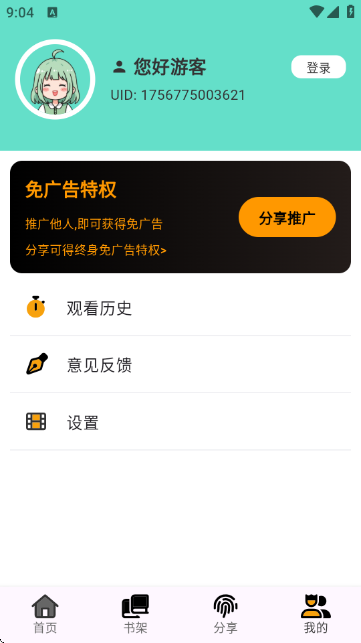 puMxAPP