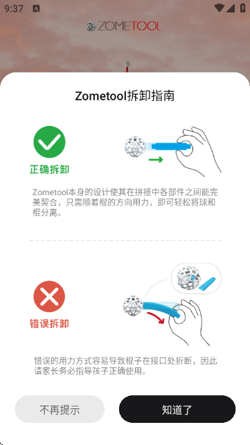 Zometool