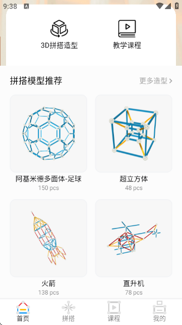 Zometool
