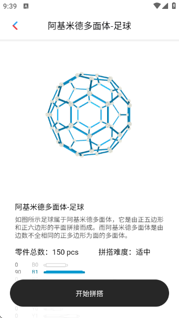 Zometool