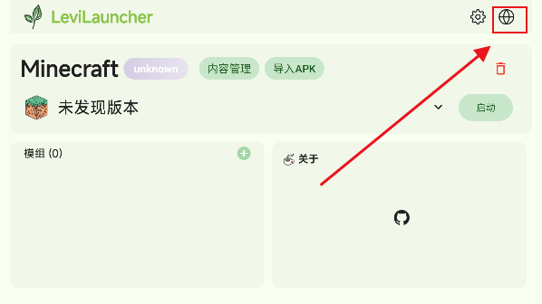 LeviLauncher(dng)
