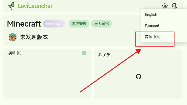 LeviLauncher(dng)