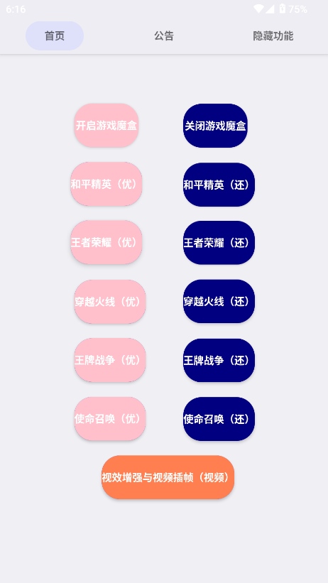UltraGame