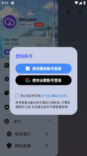 bitcontrold