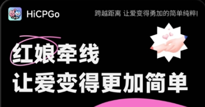 HiCPGoAPP