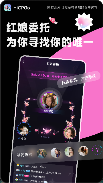 HiCPGoAPP
