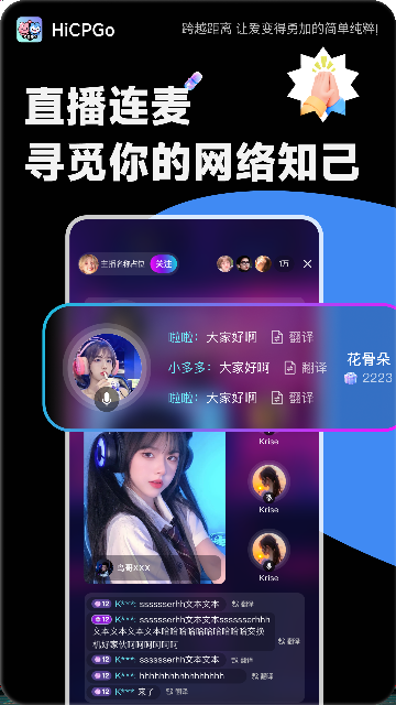 HiCPGoAPP