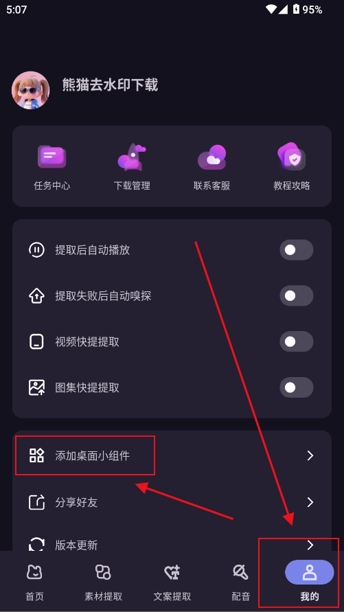 熊猫去水印 熊猫去水印
