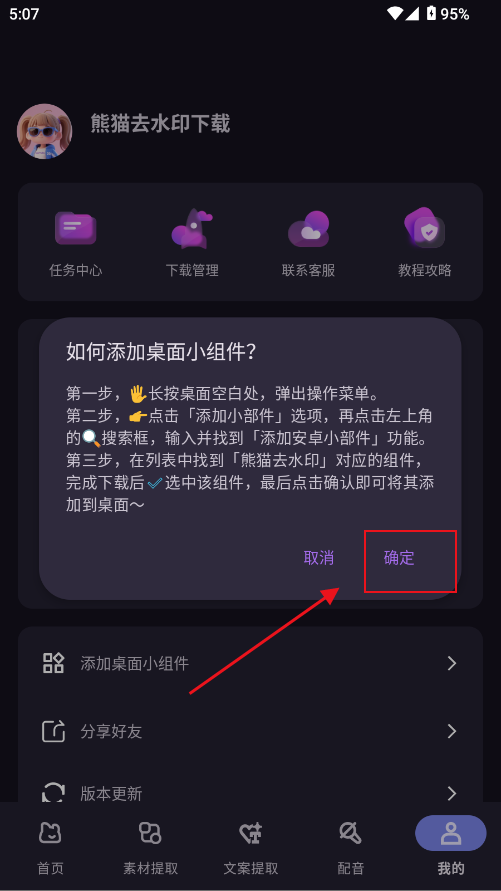 熊猫去水印 熊猫去水印