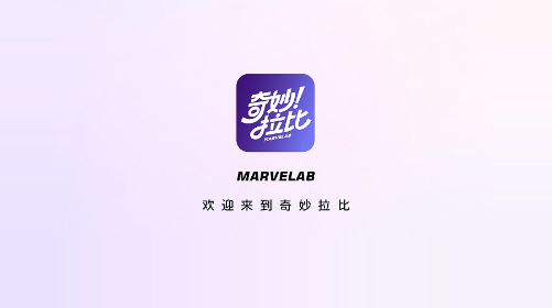MarveLab