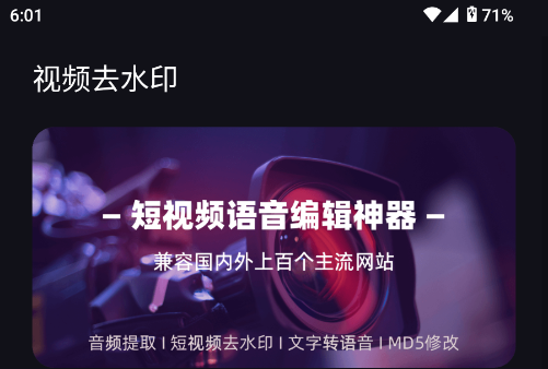 免费去水印神器推荐