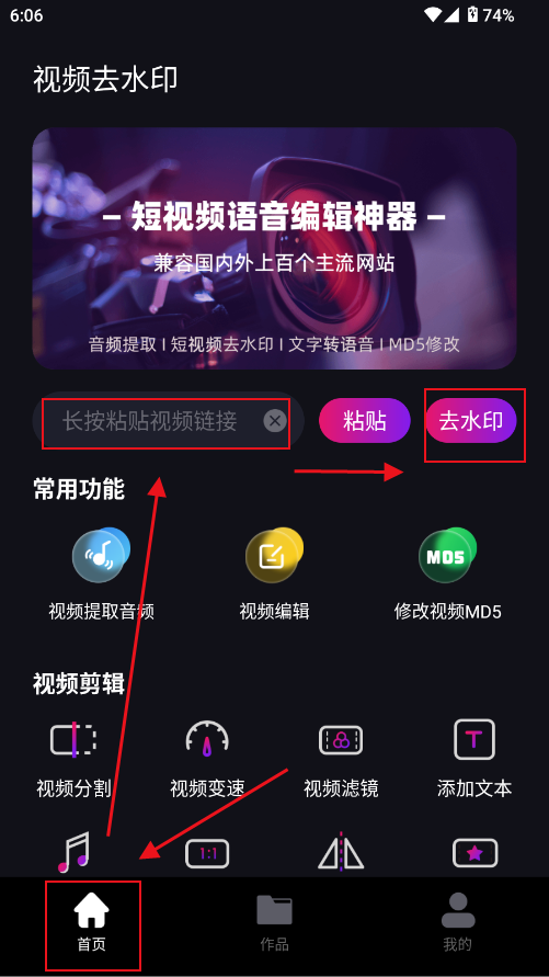 免费去水印神器推荐