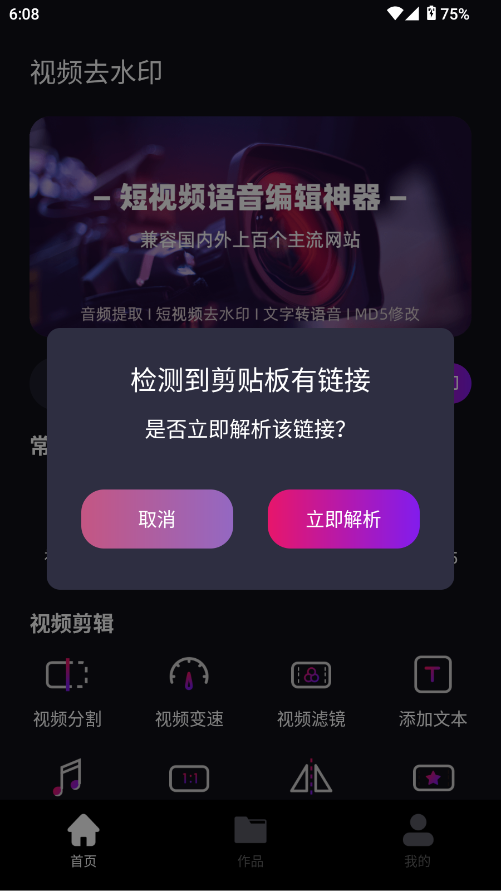 免费去水印神器推荐