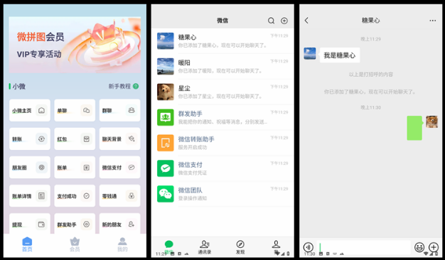 ΢ƴDo(w)ˮӡapp