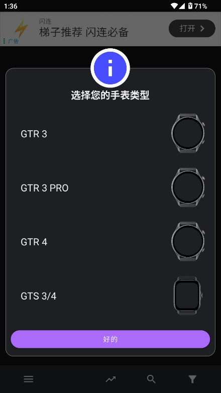 AmazfitGTR/GTS4P