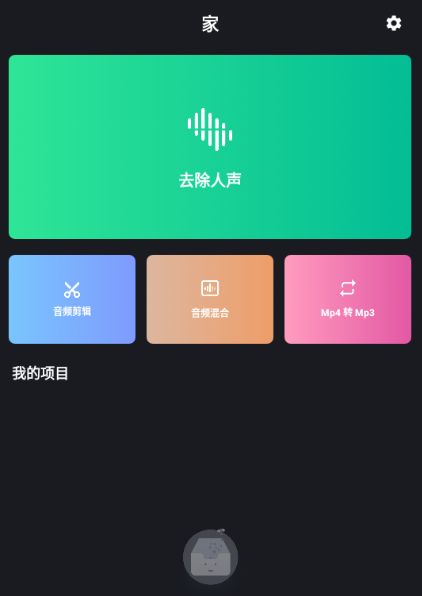 Vocal Removerxܛ